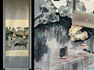 真作 中国書画「呉冠中 秋意亭院図」肉筆紙本 掛け軸 書画立軸 巻き物 古美術 旧蔵出