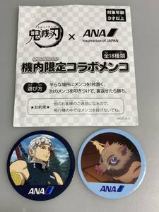 鬼滅の刃×ANA 機内限定コラボメンコ 宇髄天元 嘴平伊之助 新品