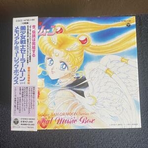美少女戦士セーラームーンシリーズ メモリアルミュージックボックス CD 動作品