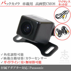 即日 パナソニック ストラーダ Panasonic CN-HDS700D ワイヤレス 高画質バックカメラ 入力変換アダプタ 付 ガイドライン 汎用 リアカメラ