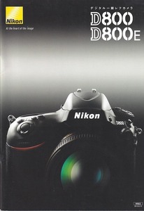 Nikon ニコン D800・D800E の カタログ 