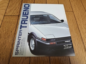 1985年2月発行 トヨタ スプリンタートレノのカタログ