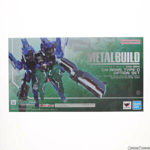 【中古】[FIG]魂ウェブ商店限定 METAL BUILD GNアームズ TYPE-D オプションセット 機動戦士ガンダム00(ダブルオー) フィギュア用アクセサリ