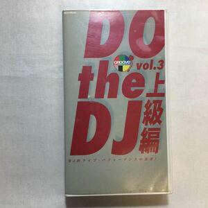 zvd-01♪DO the DJ(3) 蒸気ゆう編　DJ的ライブパフォーマンスの追及! コフュージョン (出演) [VHS]ビデオ 1996/1/1