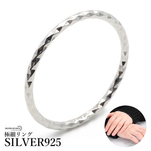 リング シルバー925 極細リング シンプル カット シルバー 銀色 指輪 金属アレルギー対応 (4号)
