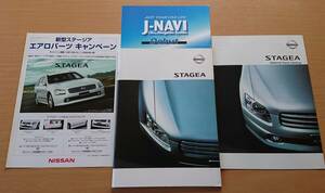 ★日産・ステージア STAGEA M35型 前期 2001年10月 カタログ ★即決価格★