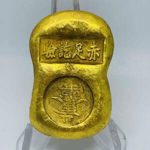 あ06中国 大清 萬 元寶 金塊 金錠 金貨 貿易金海外古錢 縁起物 コレクション 海外硬貨 古銭 重さ約192g