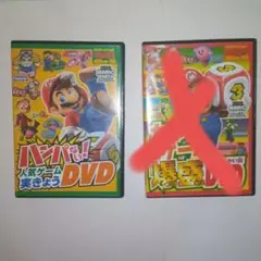 テレビゲームマガジン付録DVD