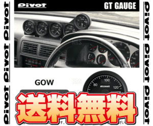 PIVOT ピボット GTゲージ60 (φ60/OBD/水温計) フィット GK3/GK4/GK5/GK6 L13B/L15B H25/9～H29/5 (GOW