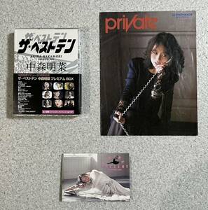 中森明菜　DVD ザ・ベストテン中森明菜プレミアムBOX 5枚組　非売品テレカ　テレフォンカード　パイオニア　プライベート　カタログ