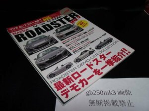 マツダ・ロードスター No.7 　NEWS mook ハイパーレブVol.159 車種別チューニング&ドレスアップ徹底　NEWS mook 三栄書房　