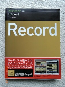 MASTER OF Record　藤本健(著) 2010年初版