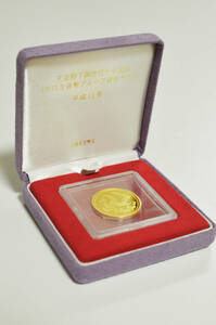 【記念金貨】平成11年（1999年）天皇陛下御在位10年記念　1万円プルーフ金貨単独幣セット　#2