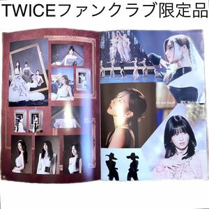 【新品未使用 即決】TWICE ONCE OFFICIAL FANCLUB JAPAN 会報誌 Vol.14 ファンクラブ 限定品 非売品 特典 グッズ 韓流アイドル 写真 ツウィ