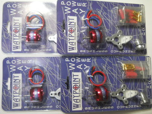 【４個セット】ブラシレスモーター WayPoint W-2209-1100kv 001