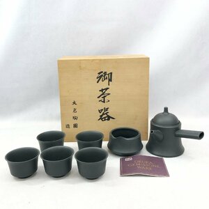 未使用 大倉陶園 ジェムストーンウェア GEM STONE WARE OKURA 御茶器 茶器揃 計7客 茶碗 急須 片口 湯冷し 煎茶道具 高級磁器 日本製