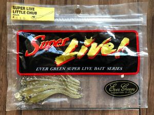 【即決】EverGreen SUPER LIVE LITTLE CHUB #119 スーパーライブ リトルチャブ 3インチ 残数6本 ピンテール 立体アイ ハゼ ヨシノボリ 今江