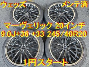 245/40R20インチ 9.0J +36 9.0J +32 ウェッズマーヴェリック 910M ワイルド野郎専用 4WD車不可 ヴェルファイア アルファード フーガ シーマ