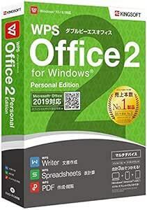 WPS Office 2 Personal Edition 【DVD-ROM版