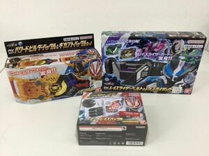 ●KSB339-100【未開封品】仮面ライダーギーツ 変身ベルト おもちゃ 3点セット DXビートレイズバックル 他