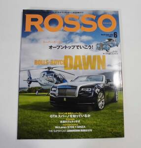 ★RossoロッソCar and Entertaiment Magazine No,227・2016年6月