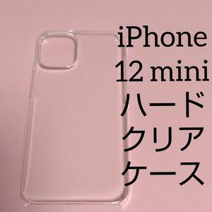 iPhone 12 mini ハードクリアケース apple アップル 透明 スマホ ケース アイフォン 12 ミニ