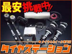 激安◎ボルドワールド　エアサスキット・アルティマグリッターNEXT for WAGON　レガシィツーリングワゴン(BP5/9)