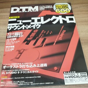 DTM MAGAZINE2010.05