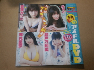 ##DVD## 「熱烈アイドルDVD」 ７０min. 2023年 vol.４（ヤングチャンピオン烈）