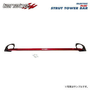 tanabe タナベ サステック ストラットタワーバープラス フロント用 ワゴンRスマイル MX91S R3.9～ R06D NA FF