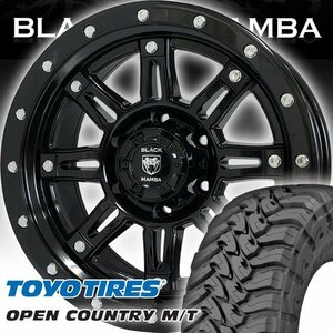 Black Mamba ハイラックス GUN125 新品 17インチマッドホイールセット TOYO OPEN COUNTRY MT 265/65R17 265/70R17 35x12.0R17 37x13.50R1