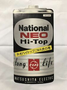 National ナショナル 乾電池 レトロ ネオハイトップ 松下電器 販売店用 セールス用 昭和51年 当時物 懐かしい コレクション マニア レア 