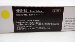 ♪Canon キャノン 純正 トナー NPG-67 イエロー♪未使用品