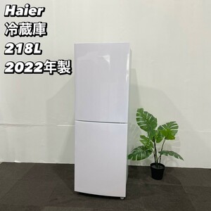 Haier 冷蔵庫 JR-NF218B 218L 2022年製 家電 Ma097