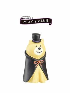 コンコンブル ドラキュラワン伯爵 concombre ハロウィン 犬