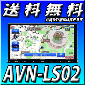 AVN-LS02 R5式エブリ-ワゴン３点セット　取付キット　RCAタイプ用バックカメラ変換ケーブル　