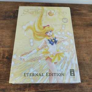 新品　ドイツ語版セーラームーン　Eternal Edition 05