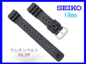 [ネコポス送料180円] 19mm DAL2BP SEIKO セイコー ウレタンバンド 新品未使用正規品