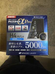 未使用訳あり品！ スフィアライト LEDヘッドライト ライジングαPRO H4 ホワイト6000K 5000lm送料無料！