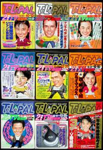 F3A『 TeLePAL 中部版 1990年～1993年 6冊 』＊テレパル. テレビ情報誌. テレビ番組表