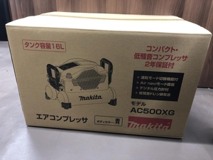 011◎未使用品・即決価格◎マキタ/makita エアコンプレッサ AC500XG タンク容量16L 青