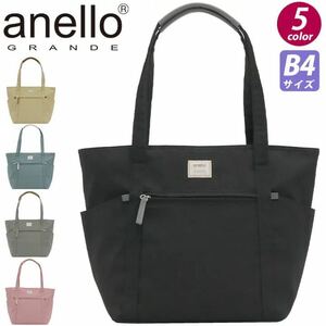 アネログランデ トートバッグ anello GRANDE 持ち手長め トート バッグ ユニセックス かばん 通学 通勤 A4 B4 motte モッテ GHM 0553