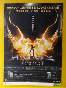 B2サイズポスター　HALO4の広告用です。