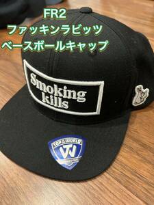 FR2 ファッキンラビッツ smoking kills ベースボールキャップ サイズ調整可能フリーサイズ