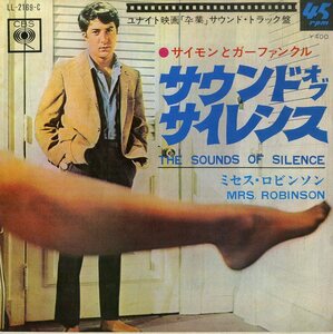 C00167109/EP/サイモン&ガーファンクル「卒業 OST The Sounds Of Silence / Mrs. Robinson (1968年・LL-2169-C・サントラ)」