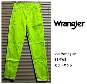 希少★90s Wrangler★デッドストック(未使用)★13MWZ★M1132-10/カラーパンツ★リベットはSCOVILL★W30/(あ)