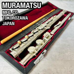 ムラマツフルート　MFG. CO. TOKOROZAWA JAPAN 訳あり管楽器 フルート M-70？