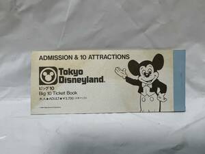 東京ディズニーランド 1983年 チケット 開園当時 コレクション 当時物 昭和レトロ ビンテージ レア 希少