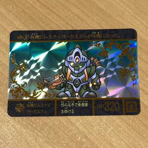 妖精ジムスカイパーカスタム SDガンダム外伝 ラクロアの勇者 カードダス キラ CR P4