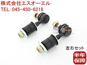 三菱 トッポ(H82A) EKワゴン(B11A B11W H81W H82W) フロント スタビライザーリンク スタビリンク 左右セット 4056A040 4056A038 MB518780